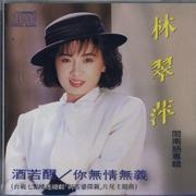 酒若醒
