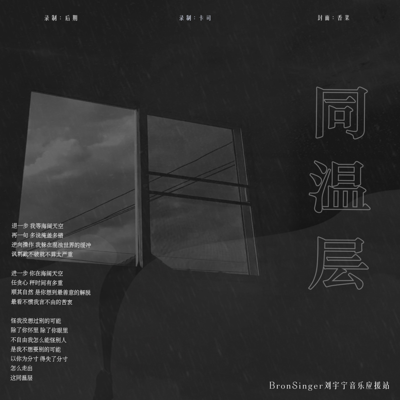 同温层