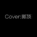 Cover:郭顶专辑