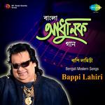 Bengali Modern Songs By Bappi Lahiri专辑