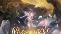 碎金盛宴专辑
