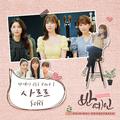 반예인 OST Part 2