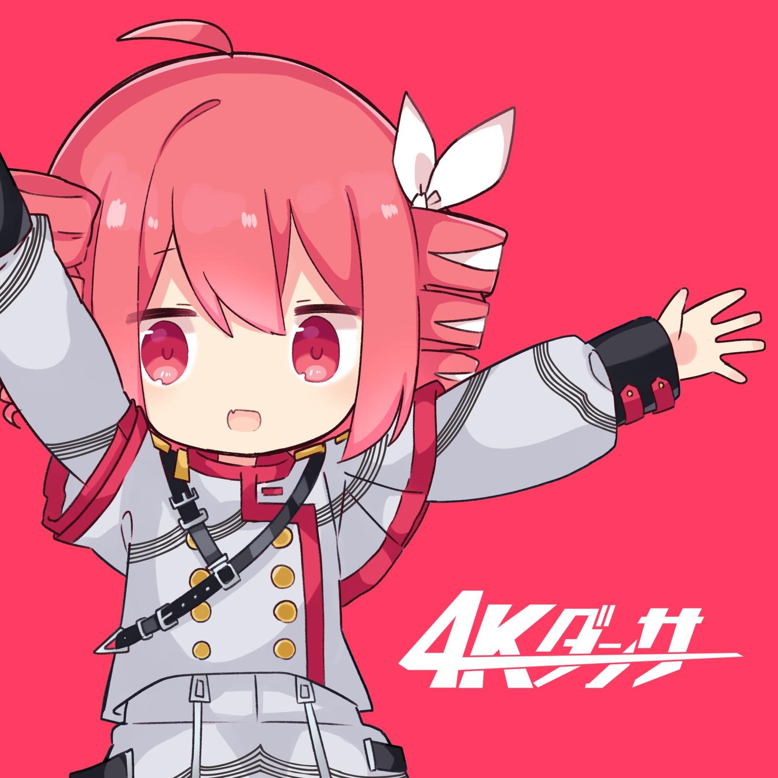 4Kダンサー (feat. 重音テト) [重音テトSV Ver.]