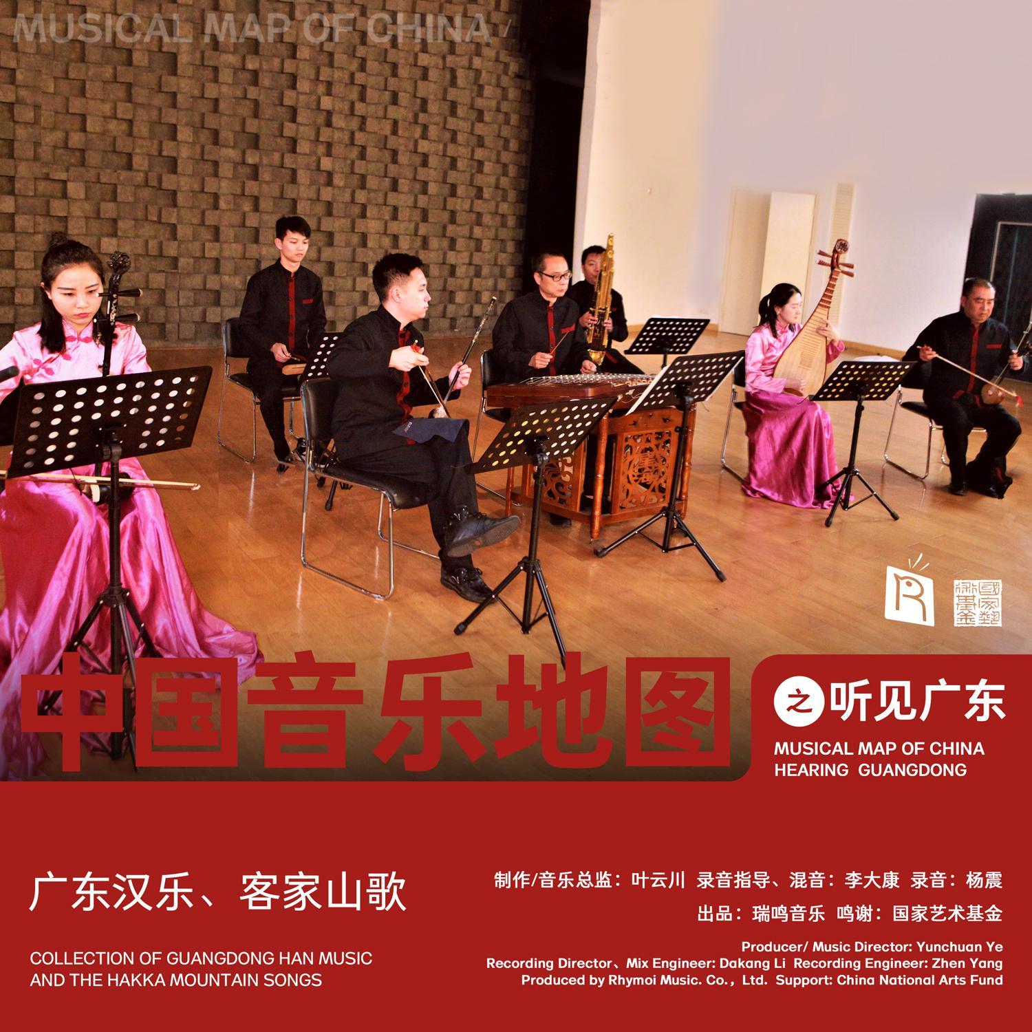 中国音乐地图之听见广东 广东汉乐、客家山歌