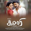 Kalari (Original Motion Picture Soundtrack)