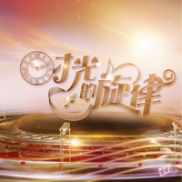 阎维文周深-我的祖国伴奏 制作版