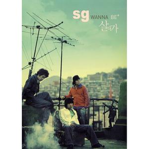 SG Wanna Be - 罪与罚 （升2半音）