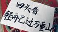 于 是 我 们 南 辕 北 辙专辑