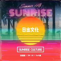 郑顺鹏 DM SA Dark黄-日出文化(Sunrise Culture)