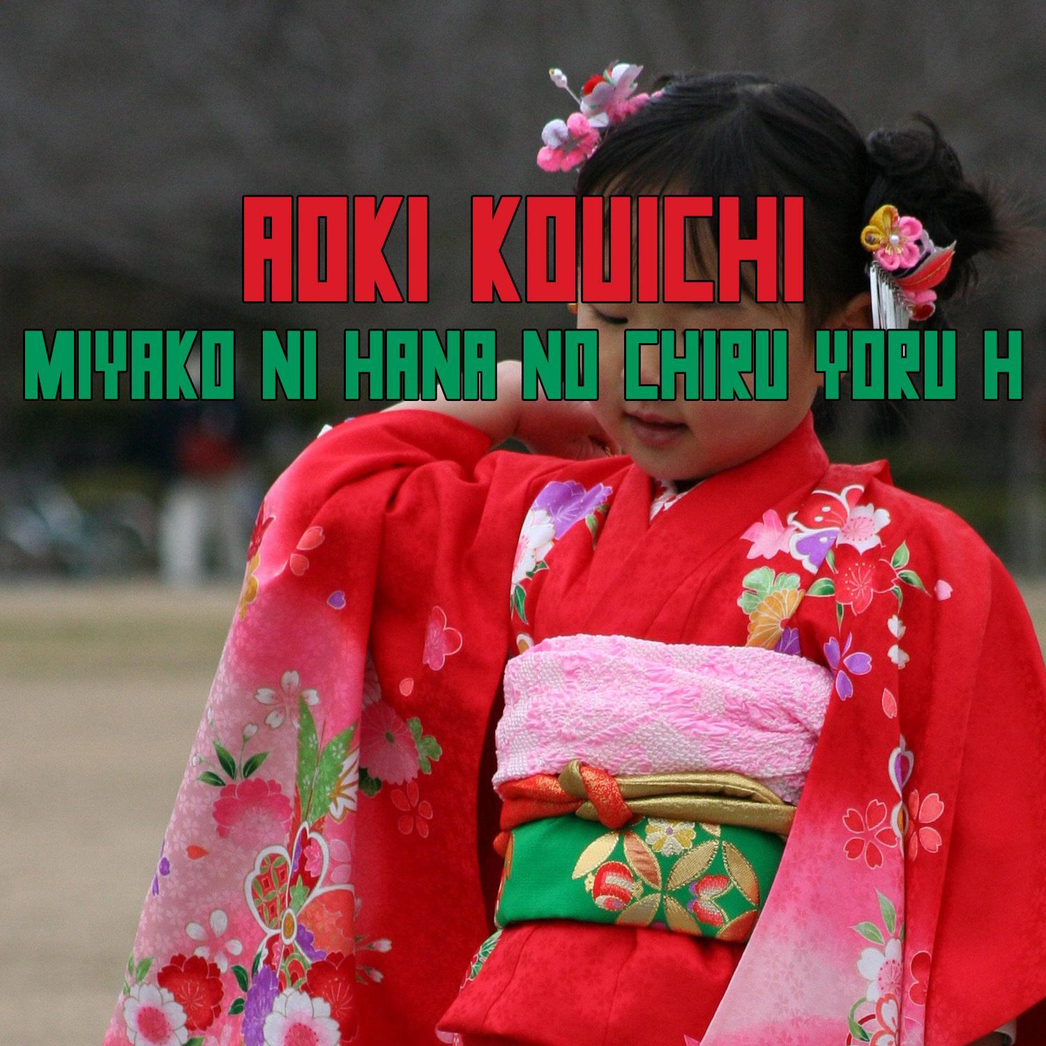 Miyako ni Hana no Chiru Yoru H