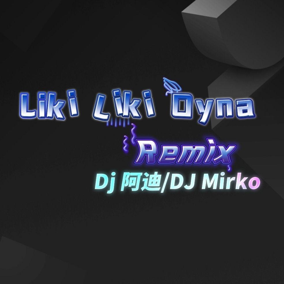 Liki Liki Oyna（Remix）