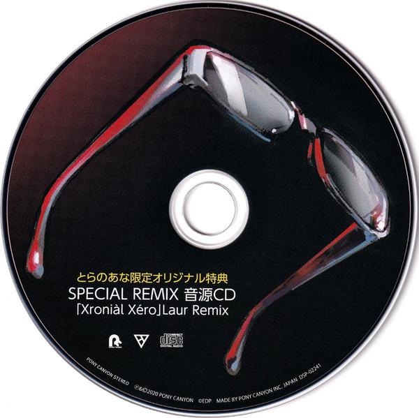 Xroniàl Xéro (Laur Remix)