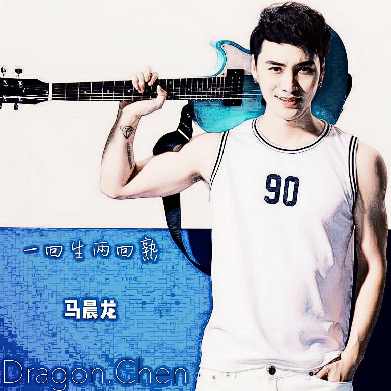 Dragon专辑