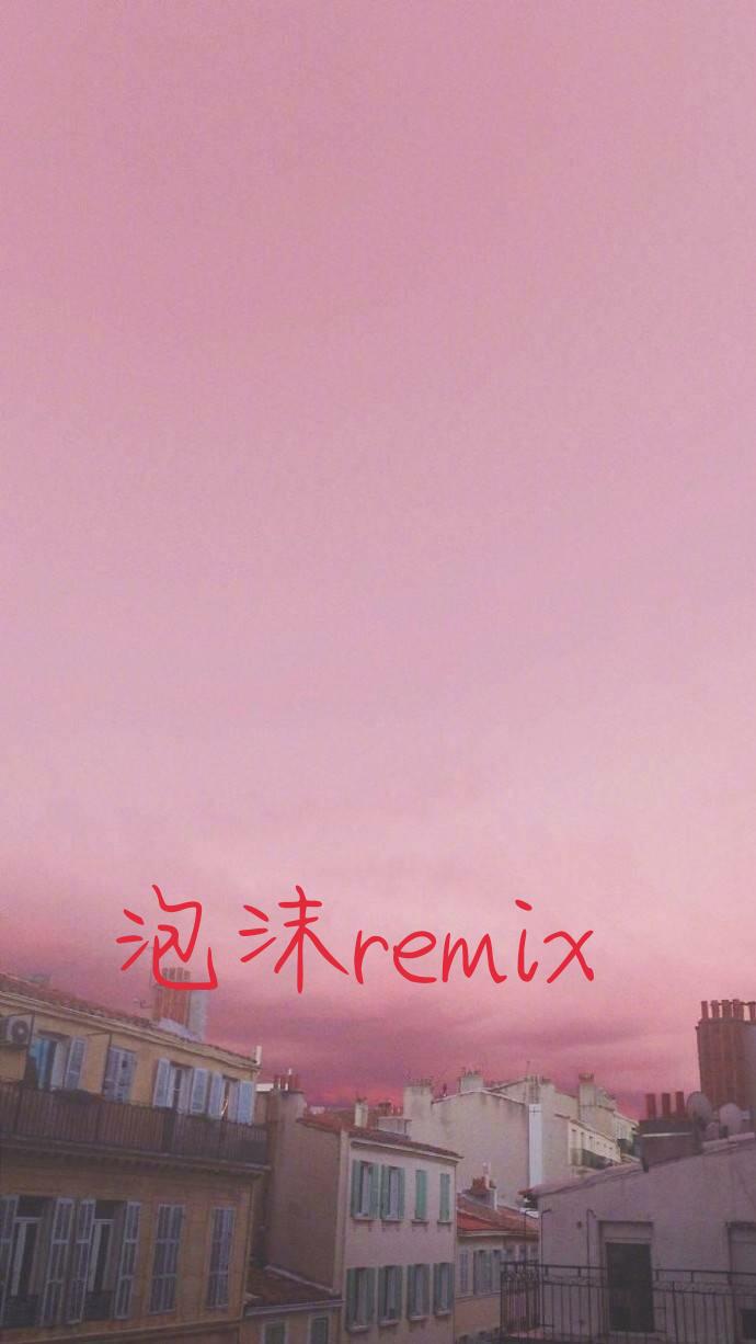 remix合集专辑