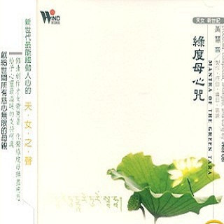 绿度母心咒简谱_绿度母心咒