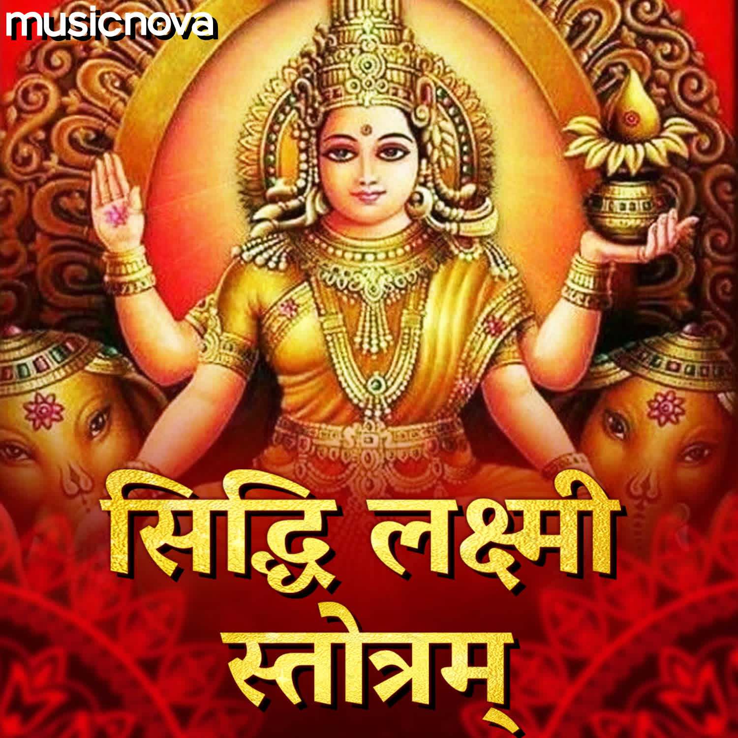 Siddhi Laxmi Stotram