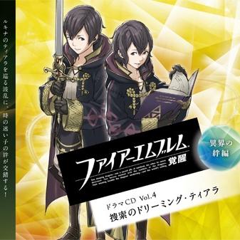 Awakening Drama CD Vol. 4