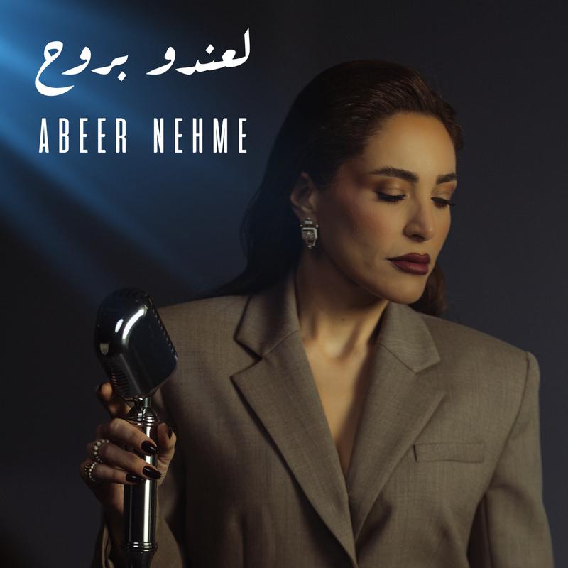 Abeer Nehme - La’endou Brouh