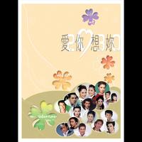 谢霆锋-非走不可(演)