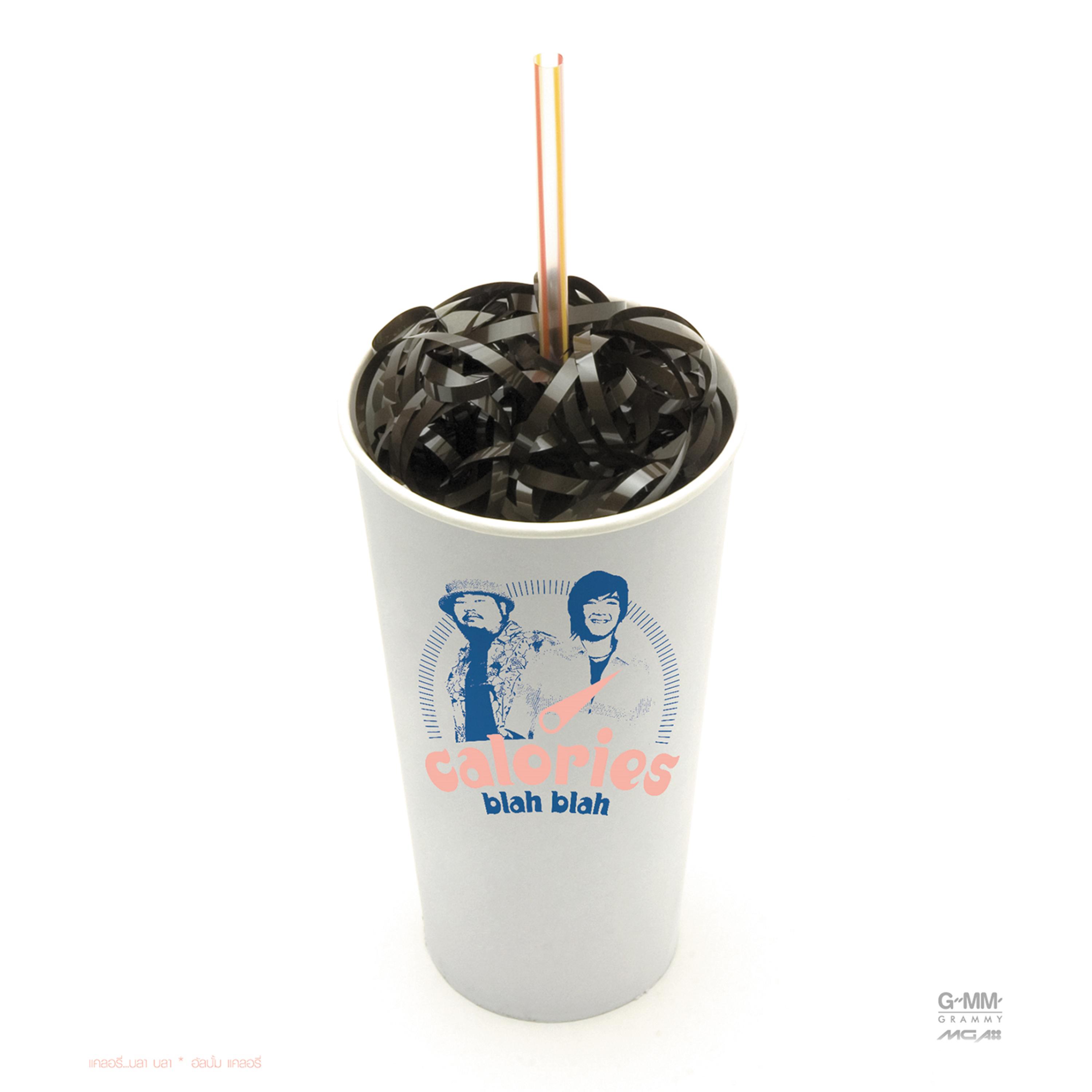 คนที่ไม่เข้าตา