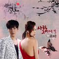 최고의 결혼 OST Part.2