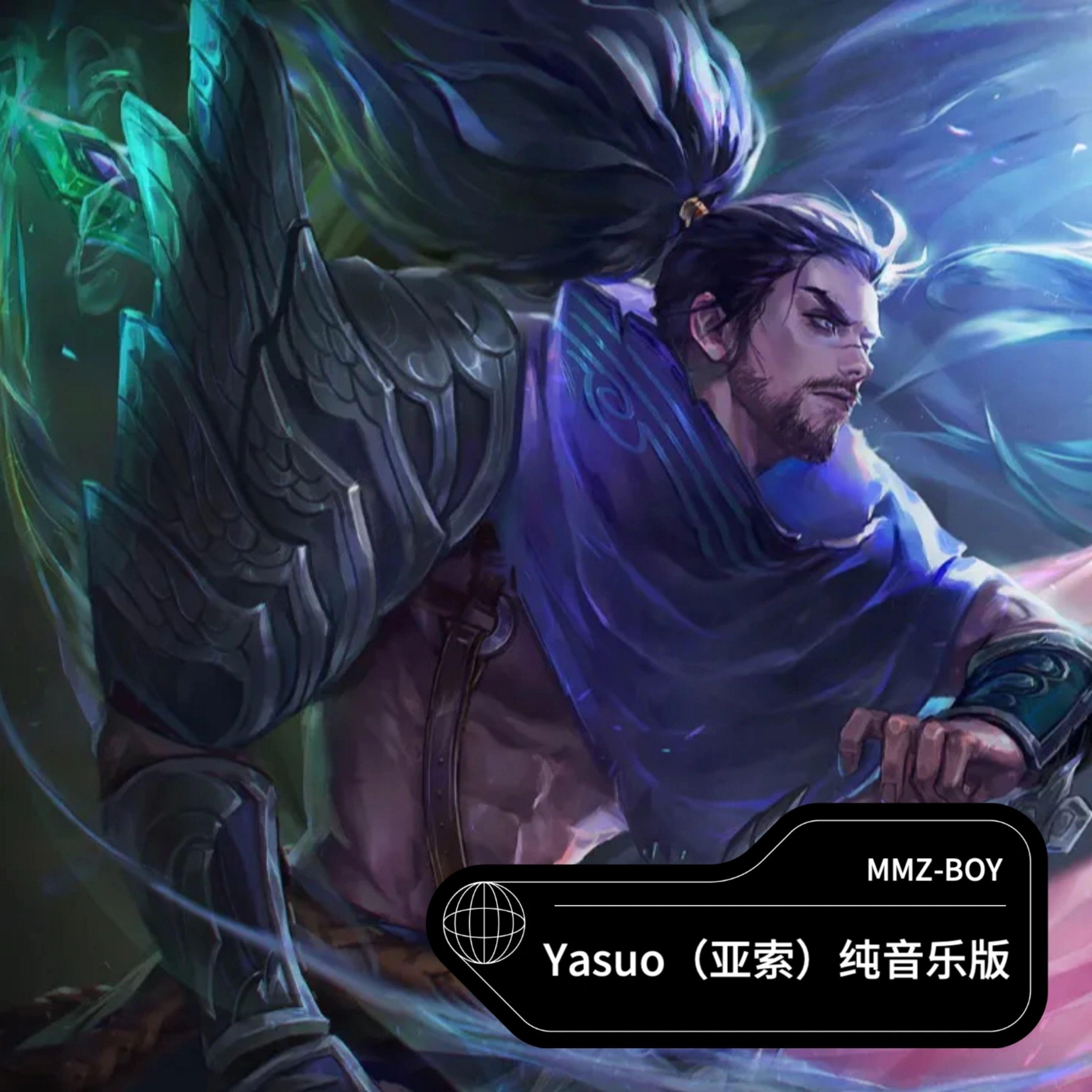 Yasuo（亚索）