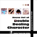 House Set of Double Dealing CharacterHouse set of \"Double Dealing Character\"专辑