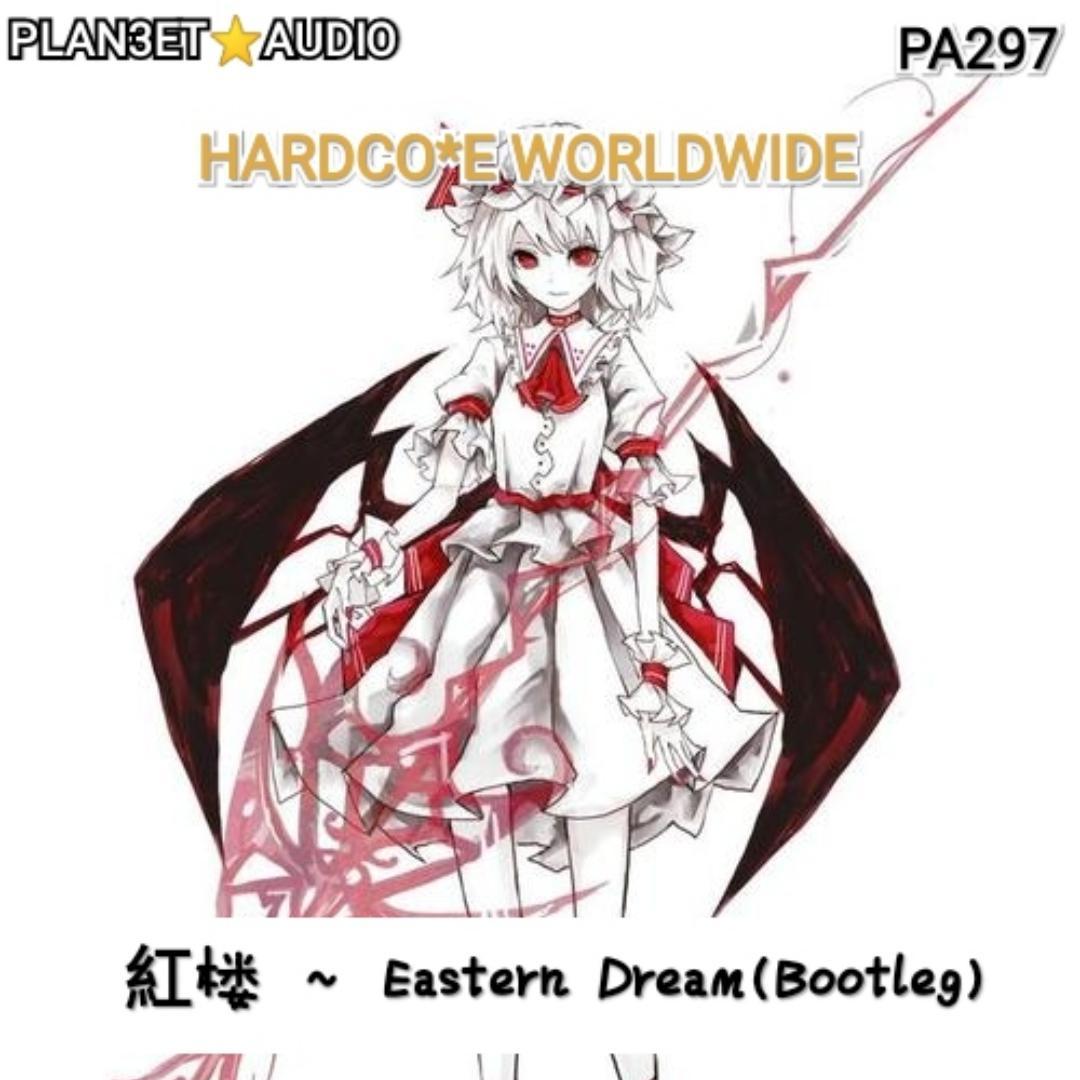紅楼 ～ Eastern Dream (Bootleg)