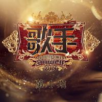 刘欢&歌手第三季-夜(歌手第三季) 伴奏