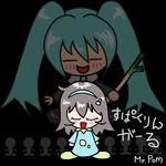 すぱーくりんがーる (feat. 初音ミク)专辑