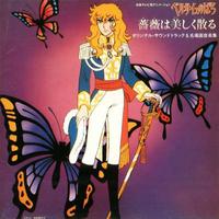 Rose of Versailles - Nemesis