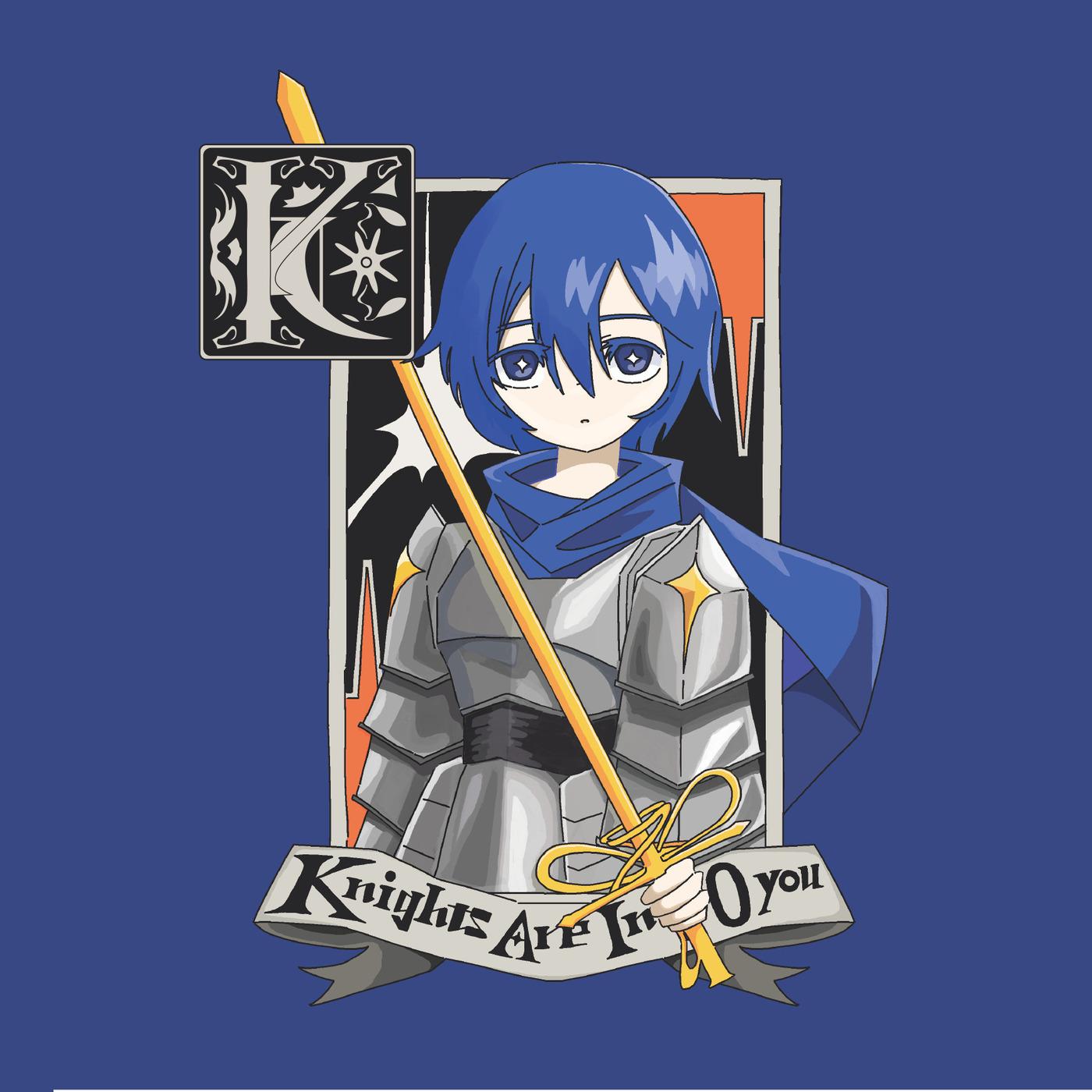 釣られませ貴女 (feat. KAITO)