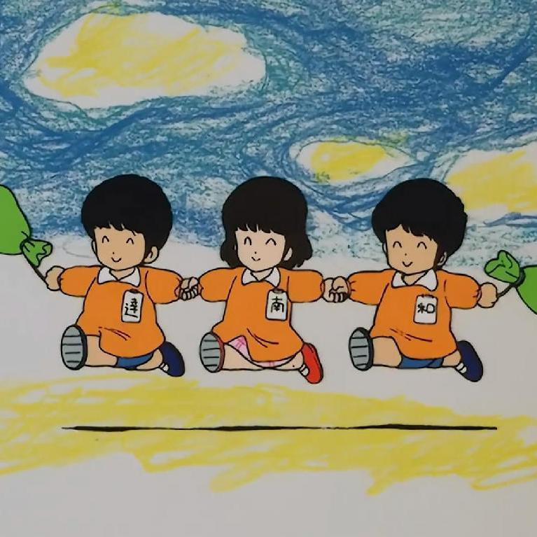 远行