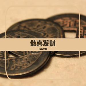 小红花F调伴奏 （降7半音）