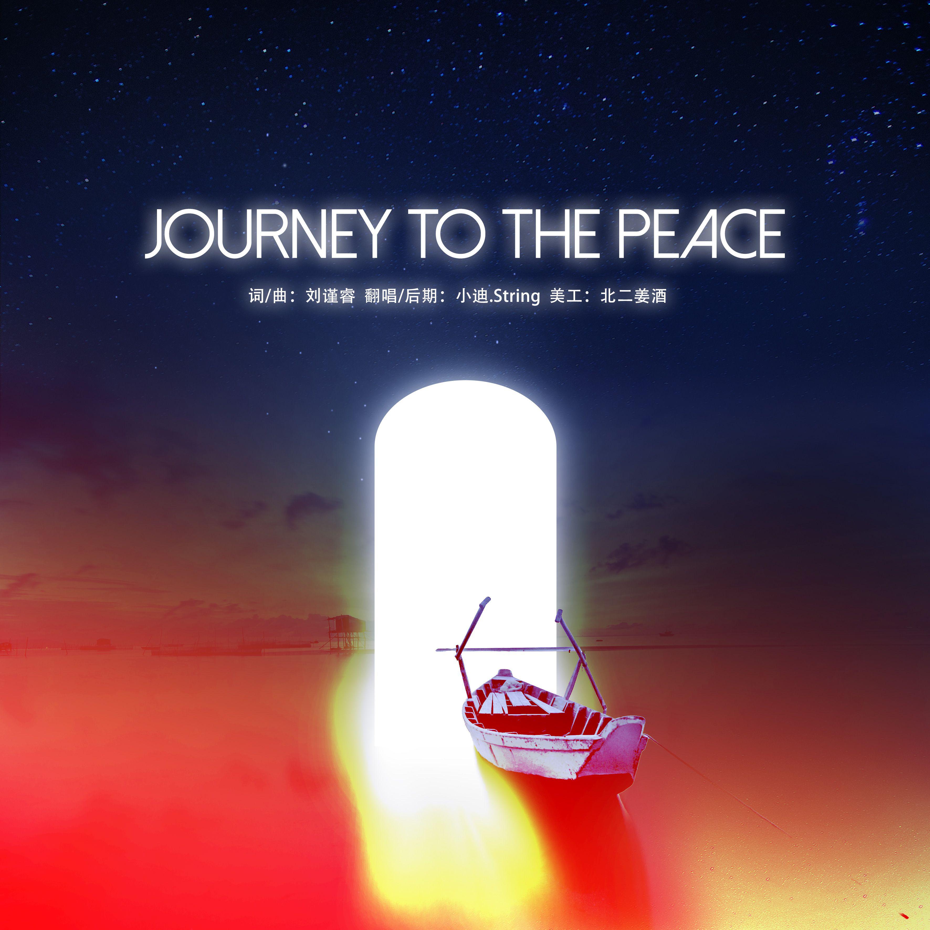 小迪String - Journey to the peace (Cover Kirsty)