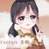 Evelyn-艺惟