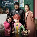 오 마이 금비 OST Part.5专辑