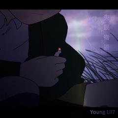 015B-失眠物语（Young Lii7 remix）