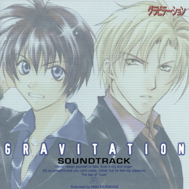 GRAVITATION SOUNDTRACK专辑