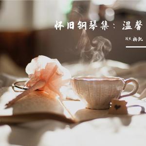 温馨的冬季伴奏