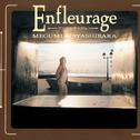 Enfleurage～アンフルラージュ～