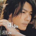 专辑《The Best of A-Do阿杜‧诚意‧跨厂牌超级精选》