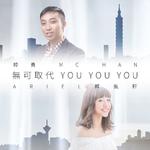 无可取代 You You You专辑