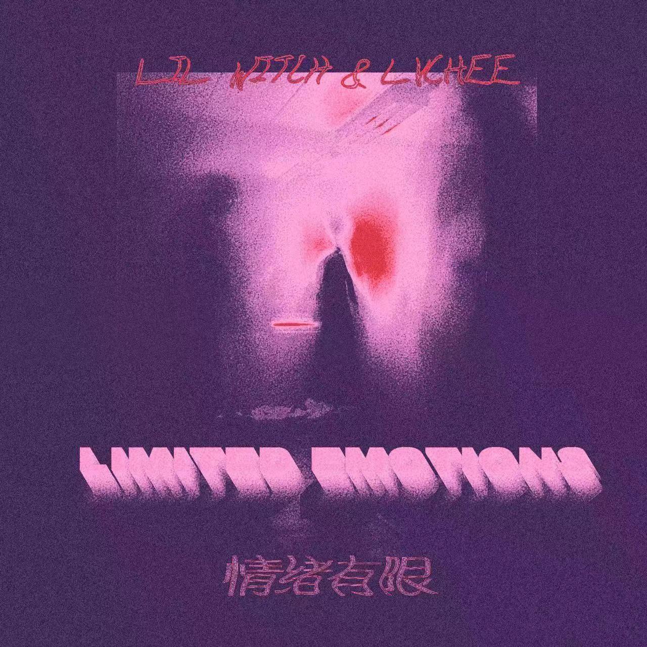 情绪有限Limited Emotions