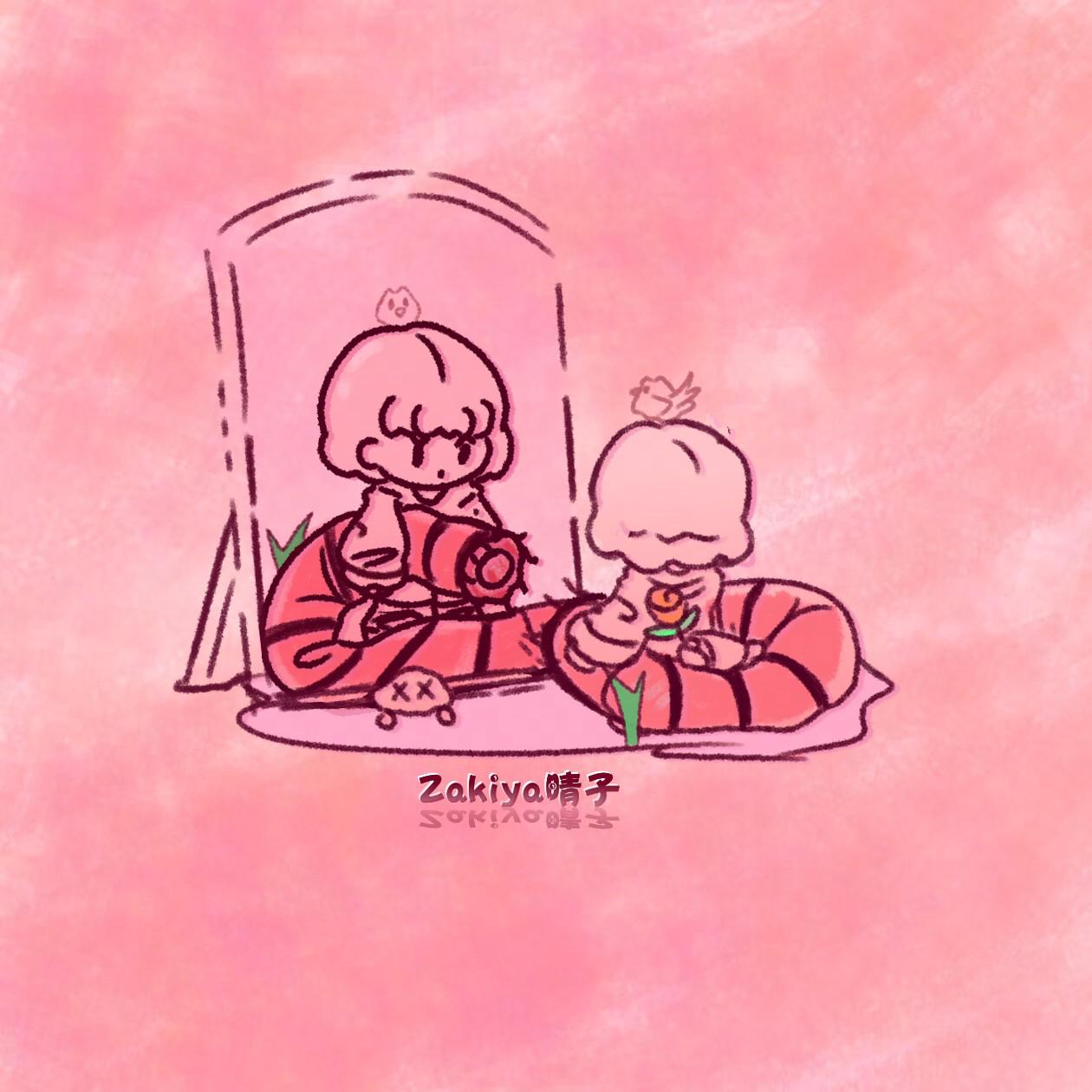 和解
