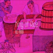 King of rice 饭王