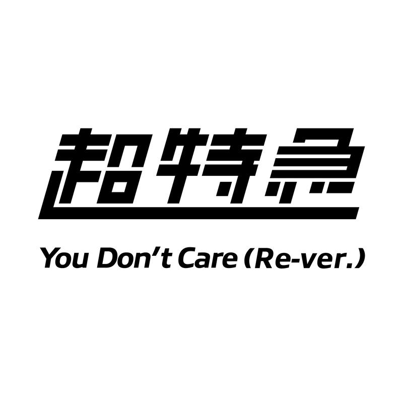 You Don't Care (Re-ver.)
