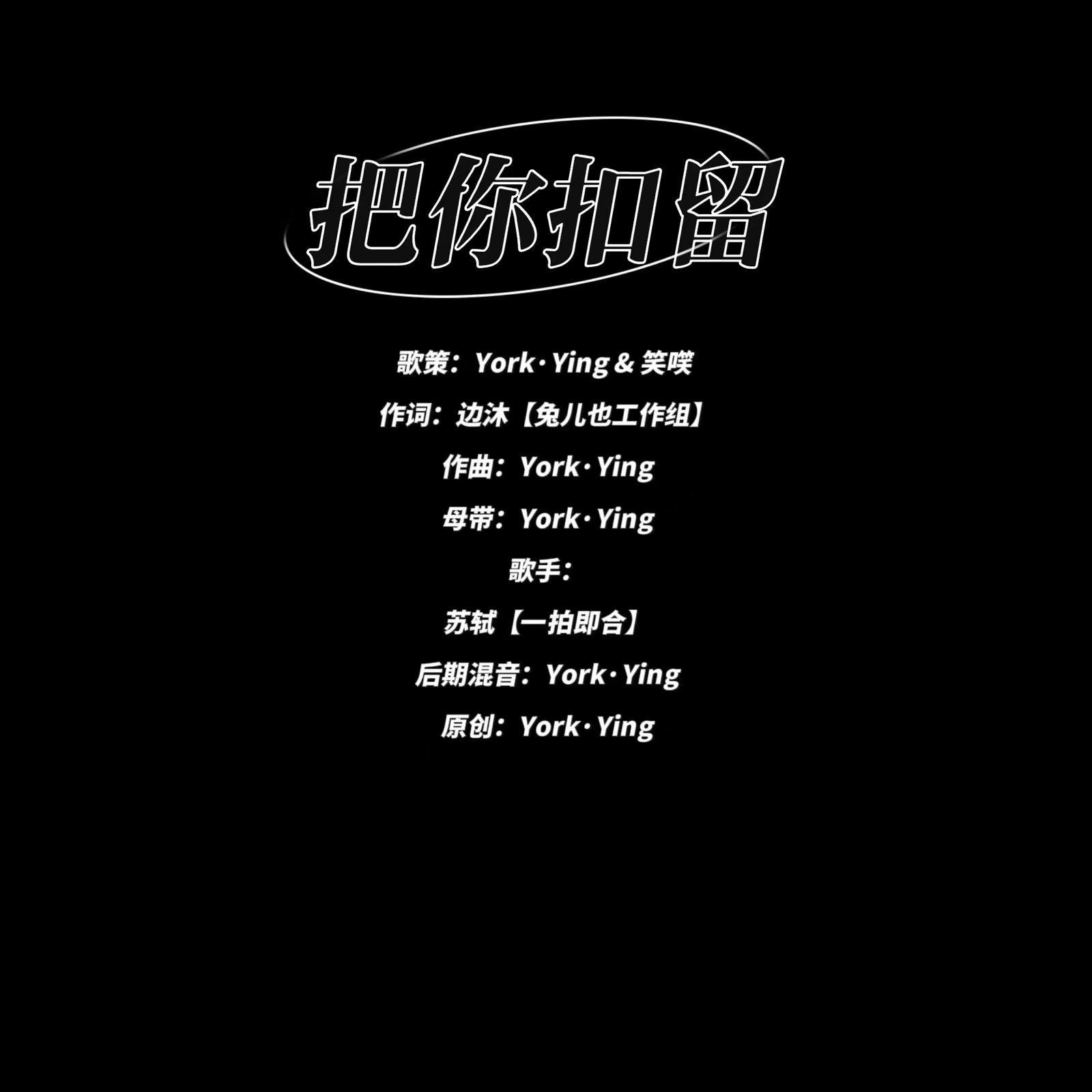 York-Ying - 小奶狗ed（苏老板）首发 伴奏