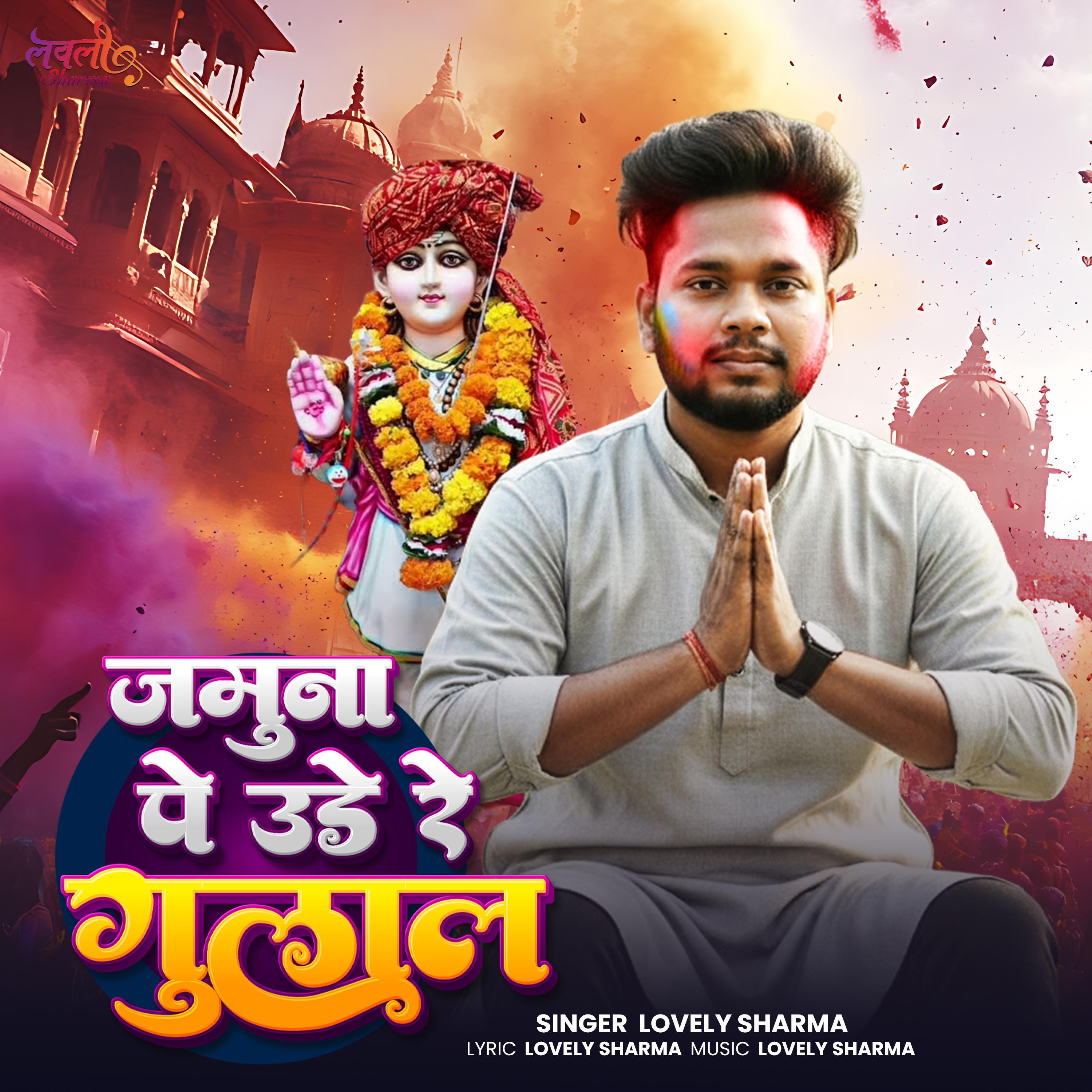 Jamuna Pe Ude Re Gulal