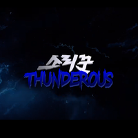 (Stray Kids)Thunderous - Inst.